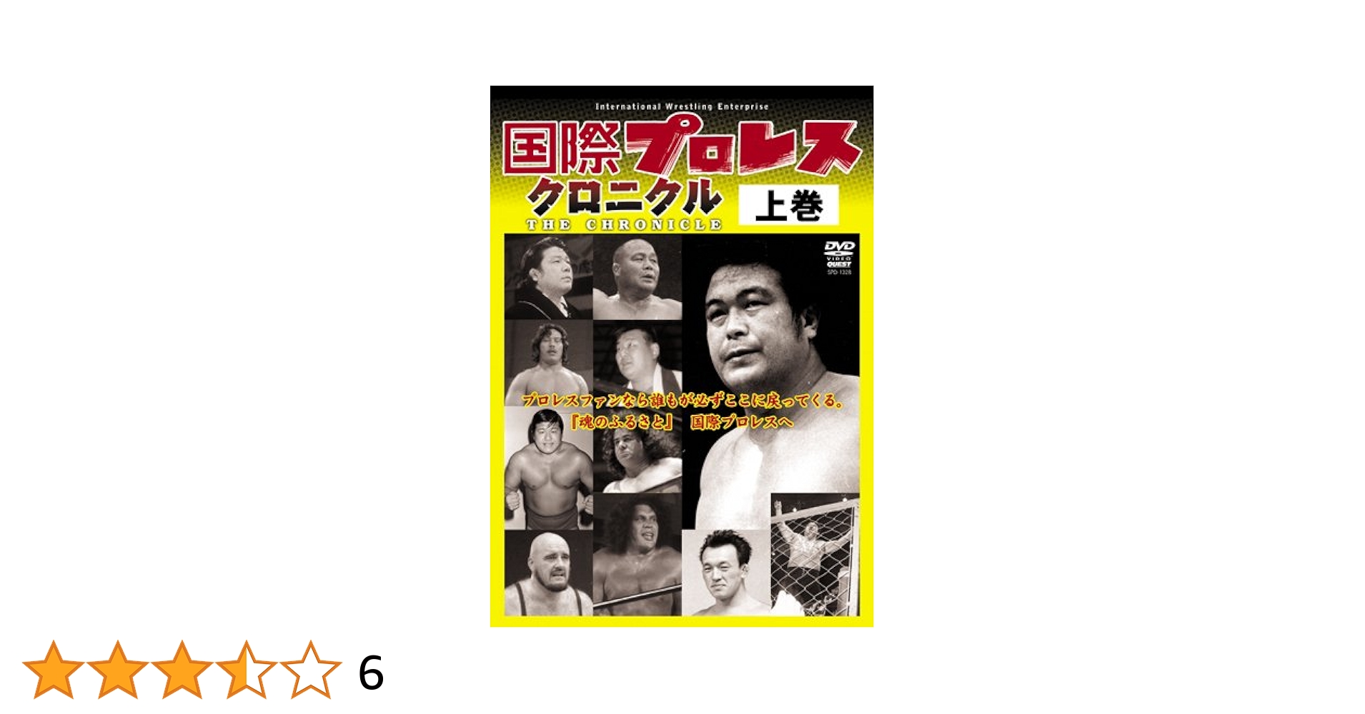 DVD国際プロレス クロニクル Amazon.com: 国際プロレス クロニクル 上巻 [DVD] : Películas y TV